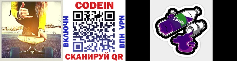 сколько стоит Порхов blacksprut зеркало Codein напиток Lean (лин)